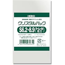 Amazon.co.jp: HEIKO OPP袋 クリスタルパック S 6．6－9